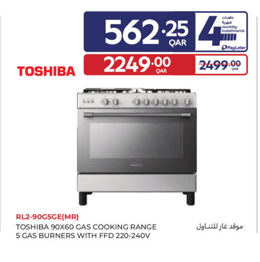 available at كارفور in قطر - الشحانية