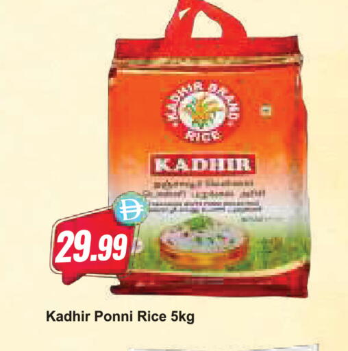 available at Almaya Supermarkets in UAE - Abu Dhabi