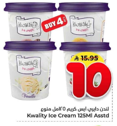 Vanilla available at Hyper Al Wafa in KSA, Saudi Arabia, Saudi - Jeddah