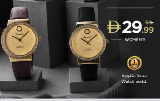 available at نستو هايبرماركت in الإمارات العربية المتحدة , الامارات - رَأْس ٱلْخَيْمَة