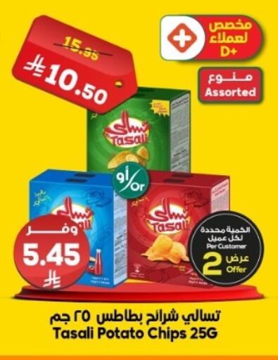 Potato available at الدكان in مملكة العربية السعودية, السعودية, سعودية - المدينة المنورة