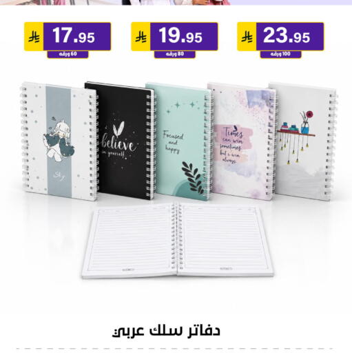 available at الحسين توب أب in مملكة العربية السعودية, السعودية, سعودية - الرياض
