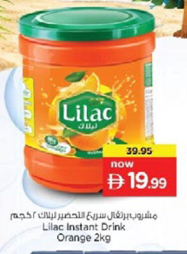 Orange available at نستو هايبرماركت in الإمارات العربية المتحدة , الامارات - رَأْس ٱلْخَيْمَة