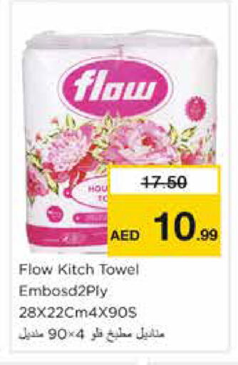 available at نستو هايبرماركت in الإمارات العربية المتحدة , الامارات - الشارقة / عجمان