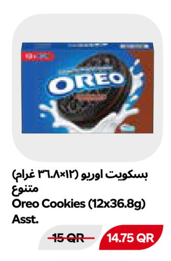 available at Snoomart in Qatar - Al Shamal