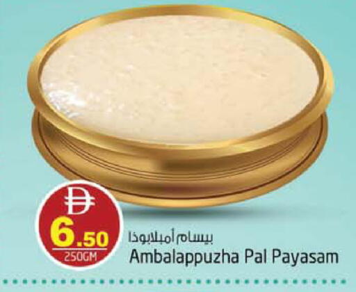 available at SAFARI HYPERMARKET  in UAE - Ras al Khaimah