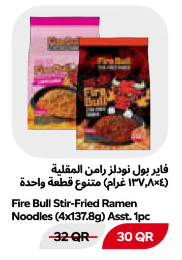 available at Snoomart in Qatar - Al Shamal