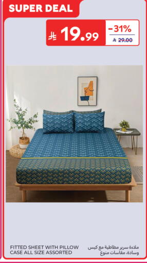 available at كارفور in مملكة العربية السعودية, السعودية, سعودية - جدة