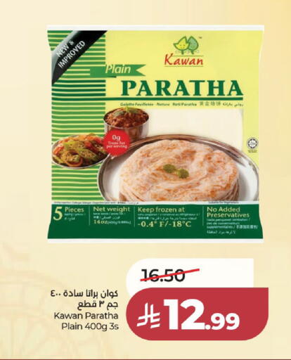 available at لولو هايبرماركت in مملكة العربية السعودية, السعودية, سعودية - الخرج