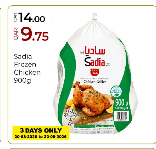 available at جي-ماكس هايبرماركت in قطر - الريان