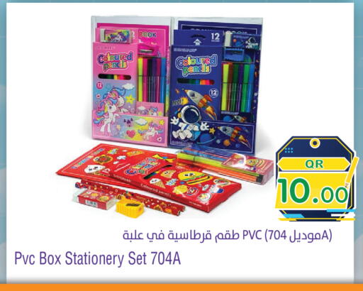 available at ميغا مارت in قطر - الوكرة