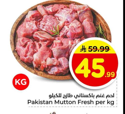 available at هايبر الوفاء in مملكة العربية السعودية, السعودية, سعودية - جدة