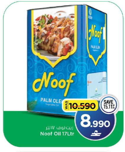 available at MARK & SAVE in Oman - Muscat
