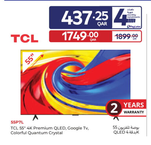 available at Carrefour in Qatar - Al Khor