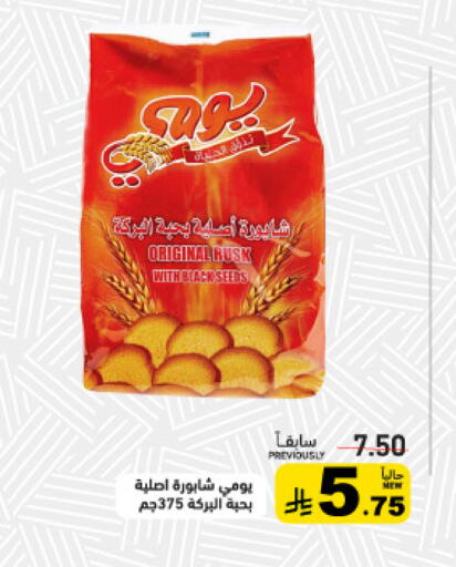 available at Aswaq Ramez in KSA, Saudi Arabia, Saudi - Tabuk