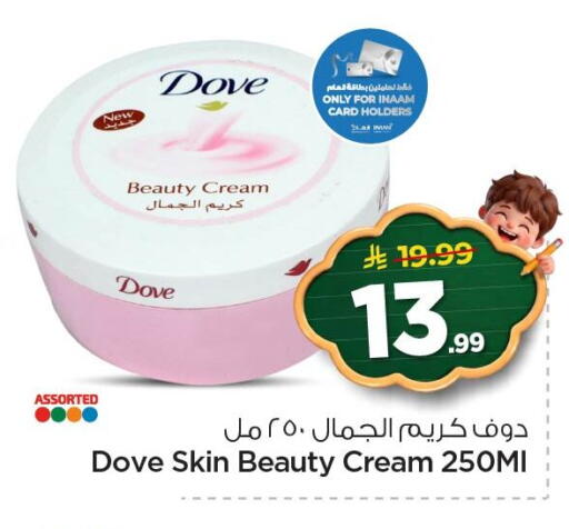 available at نستو in مملكة العربية السعودية, السعودية, سعودية - المنطقة الشرقية