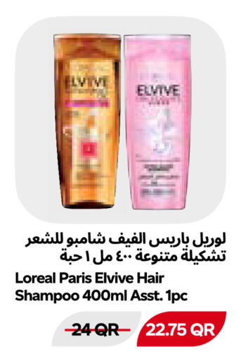 available at Snoomart in Qatar - Al Shamal