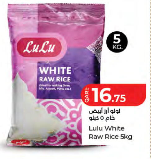 available at لولو هايبرماركت in قطر - الشحانية