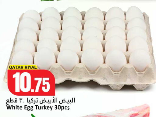 available at دانة هايبرماركت in قطر - الريان