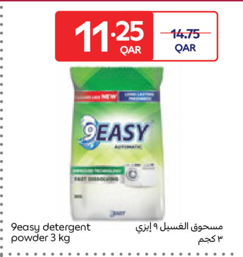 available at كارفور in قطر - الشحانية