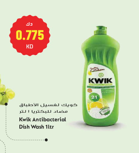 available at جراند هايبر in الكويت - مدينة الكويت