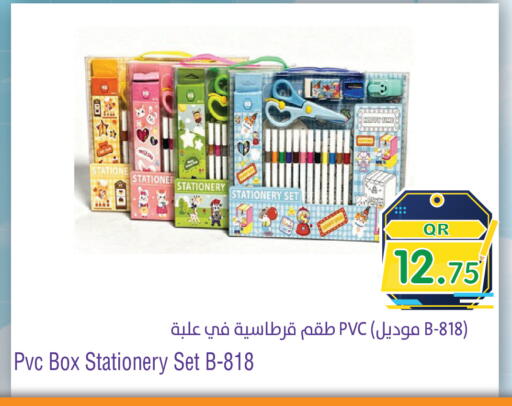 available at ميغا مارت in قطر - الوكرة