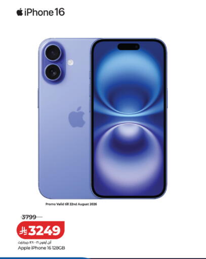 Apple available at LULU Hypermarket in KSA, Saudi Arabia, Saudi - Yanbu