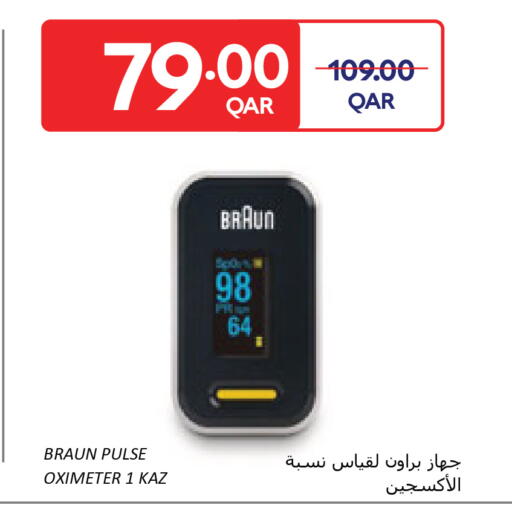 available at كارفور in قطر - الشحانية