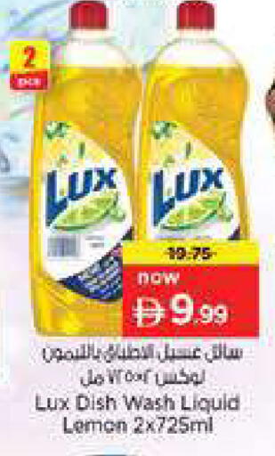 Lemon available at نستو هايبرماركت in الإمارات العربية المتحدة , الامارات - الشارقة / عجمان