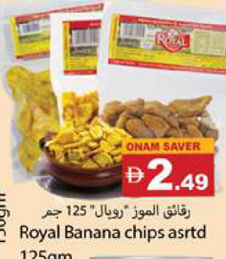 Banana available at Gulf Hypermarket LLC in UAE - Ras al Khaimah