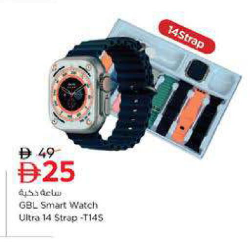 available at نستو هايبرماركت in الإمارات العربية المتحدة , الامارات - الشارقة / عجمان