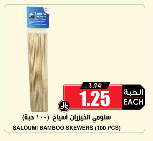 available at Prime Supermarket in KSA, Saudi Arabia, Saudi - Arar