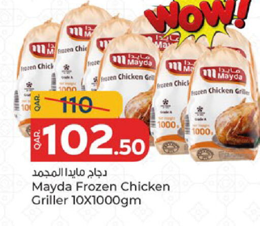 available at Paris Hypermarket in Qatar - Al-Shahaniya
