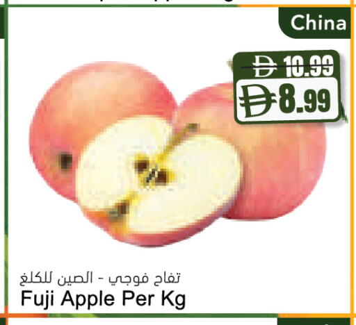 Apple from China available at Almaya Supermarkets in UAE - Abu Dhabi
