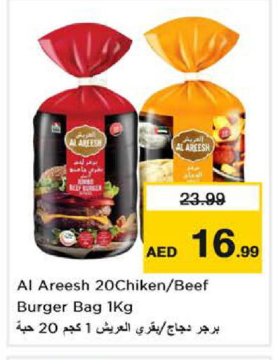 available at نستو هايبرماركت in الإمارات العربية المتحدة , الامارات - الشارقة / عجمان