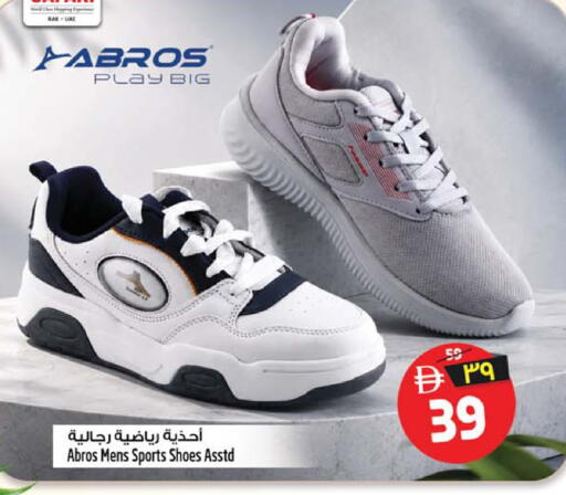 available at SAFARI HYPERMARKET  in UAE - Ras al Khaimah