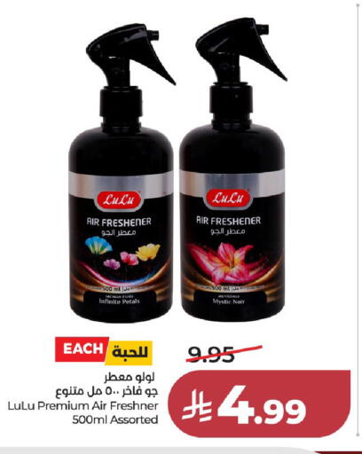 available at LULU Hypermarket in KSA, Saudi Arabia, Saudi - Al-Kharj