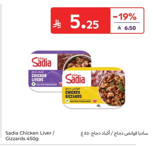 available at كارفور in مملكة العربية السعودية, السعودية, سعودية - جدة