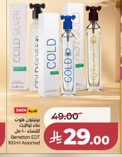 available at لولو هايبرماركت in مملكة العربية السعودية, السعودية, سعودية - الخرج