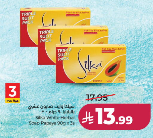 Papaya available at LULU Hypermarket in KSA, Saudi Arabia, Saudi - Al Khobar