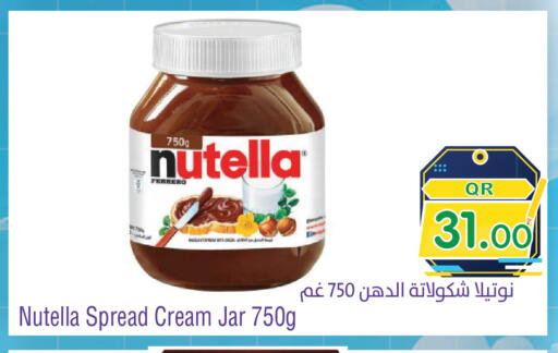 available at ميغا مارت in قطر - الوكرة