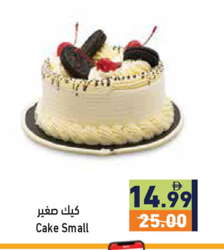 available at أسواق رامز in الإمارات العربية المتحدة , الامارات - رَأْس ٱلْخَيْمَة