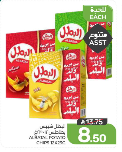 Potato available at  مـزايــا in مملكة العربية السعودية, السعودية, سعودية - المنطقة الشرقية