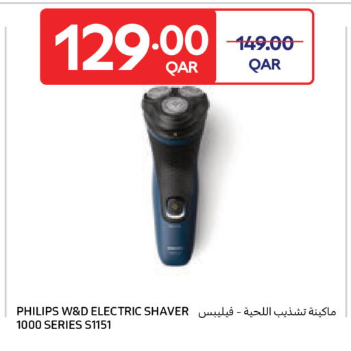 available at كارفور in قطر - الشحانية