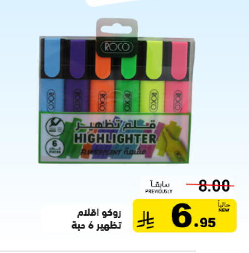 available at أسواق رامز in مملكة العربية السعودية, السعودية, سعودية - تبوك