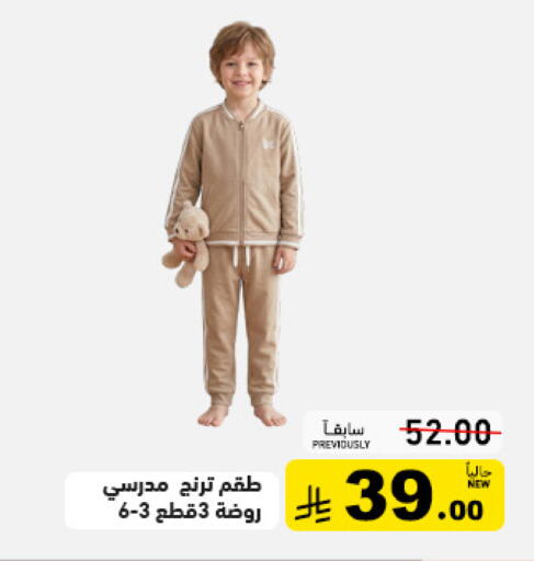 available at أسواق رامز in مملكة العربية السعودية, السعودية, سعودية - تبوك