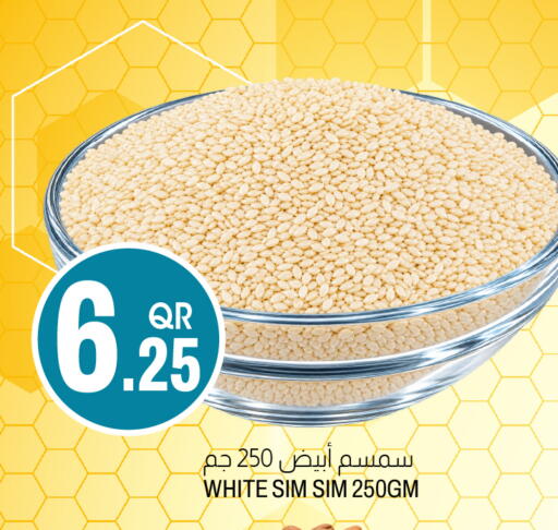 available at أسواق الملكي فرش in قطر - أم صلال