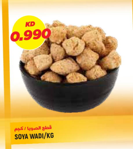 available at Sabsah Hypermarket in Kuwait - Kuwait City