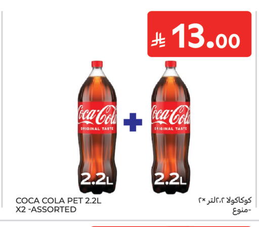 available at كارفور in مملكة العربية السعودية, السعودية, سعودية - الرياض