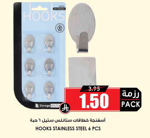 available at Prime Supermarket in KSA, Saudi Arabia, Saudi - Rafha